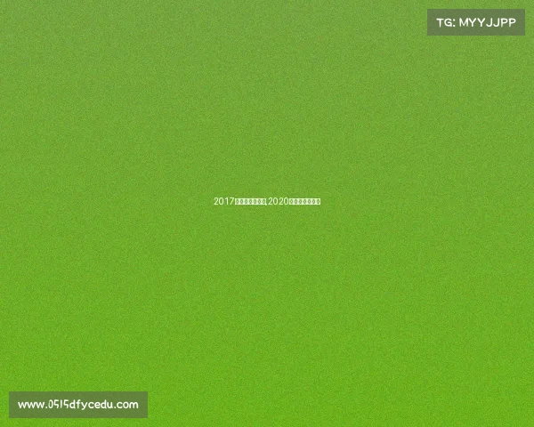 2017国内越野跑赛事,2020国内越野跑赛事