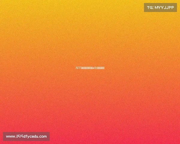 AFF足球是什么赛事—afc足球俱乐部